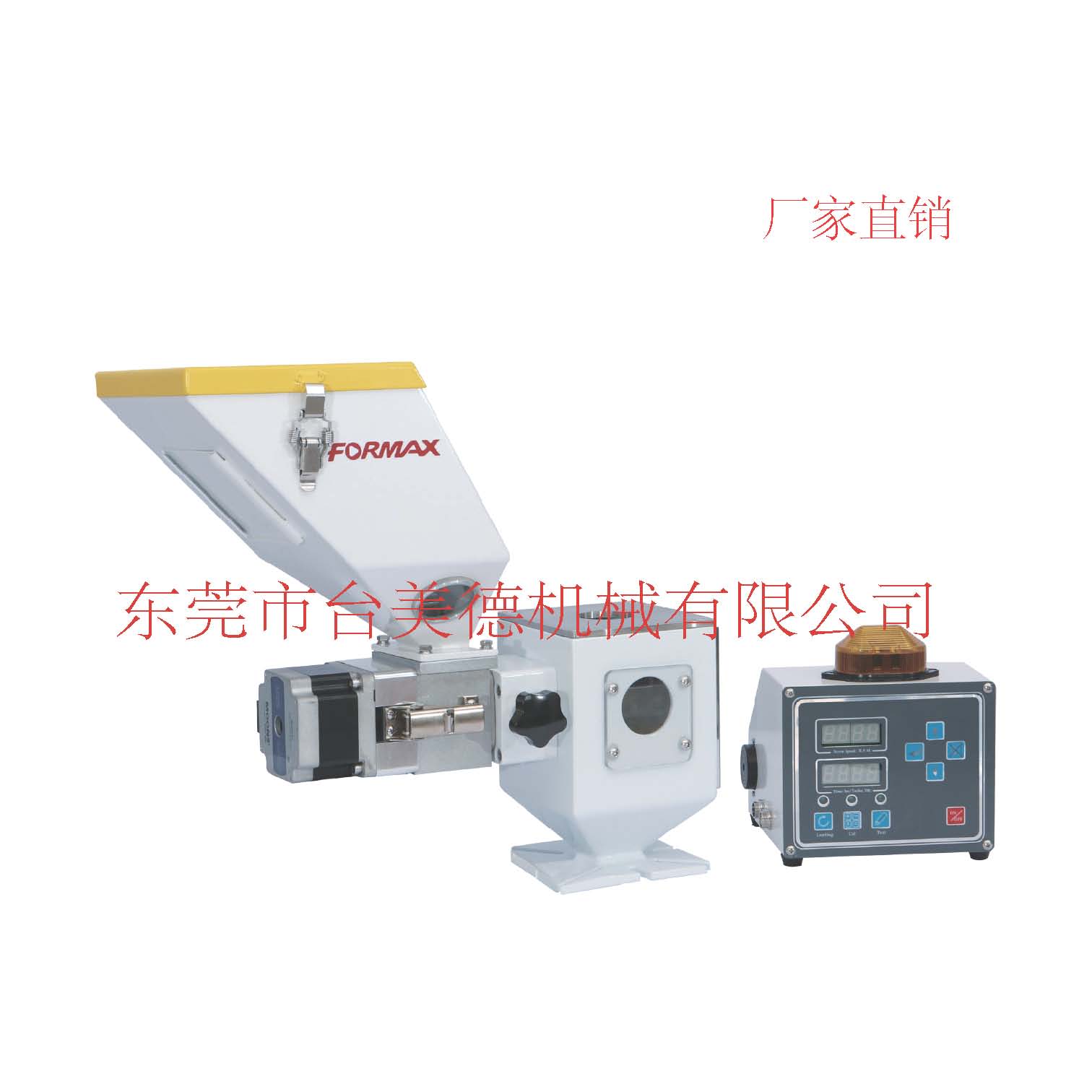 稱重式拌料機(jī),臺(tái)美德